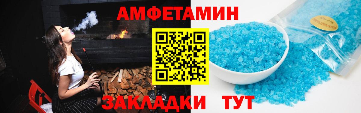 Амфетамин 97% Отрадное