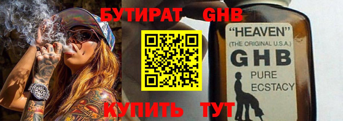 Бутират  Бутират оксана  Вход с VPN  Отрадное 