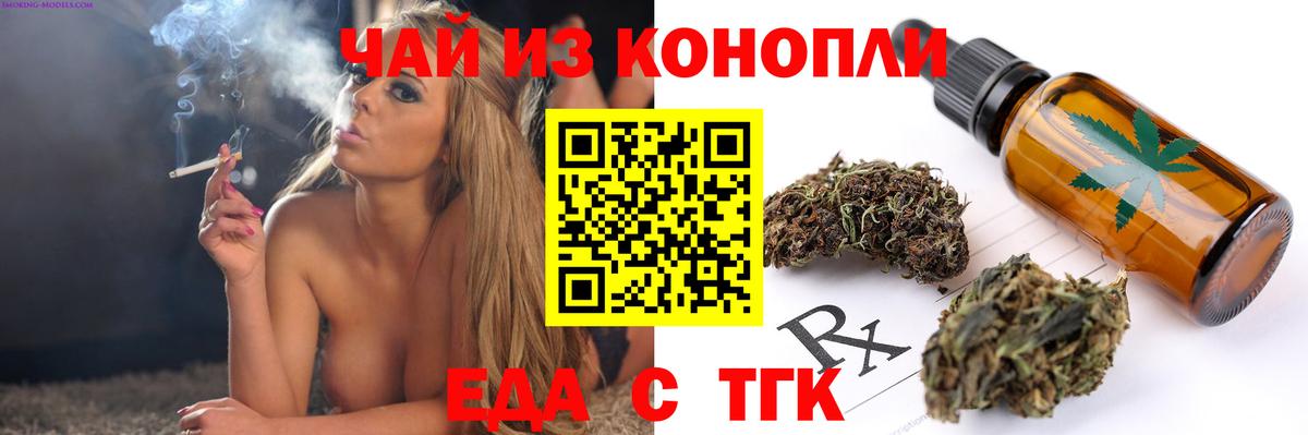 Отрадное  Печенье с ТГК конопля  Вход с VPN 