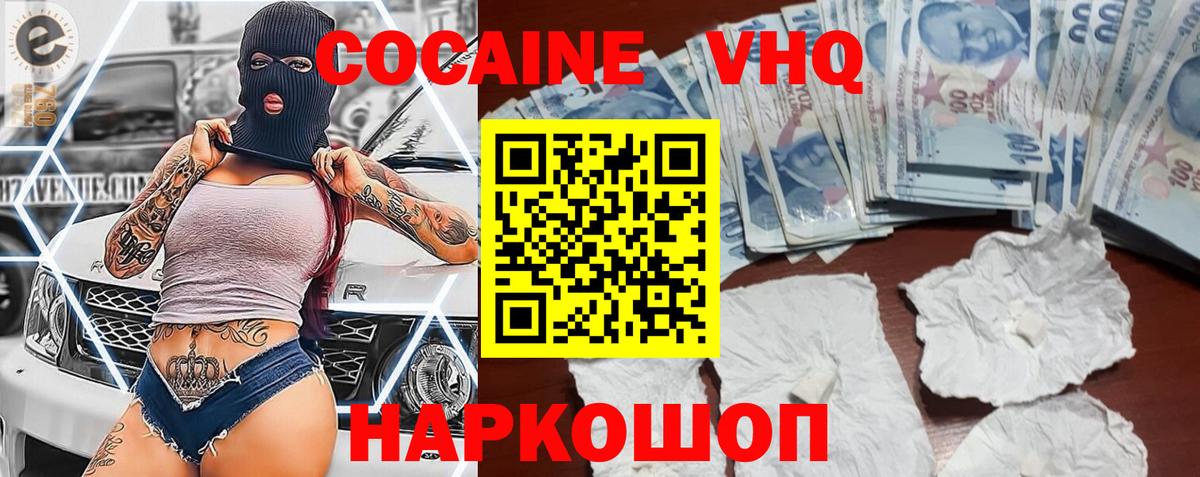 Кокаин FishScale  Вход с VPN  Отрадное  COCAIN 99% 