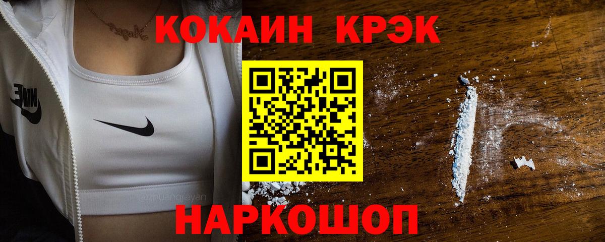 КОКАИН VHQ Отрадное