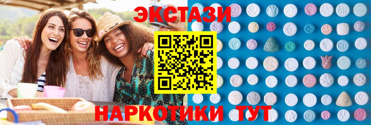 ЭКСТАЗИ VHQ Отрадное