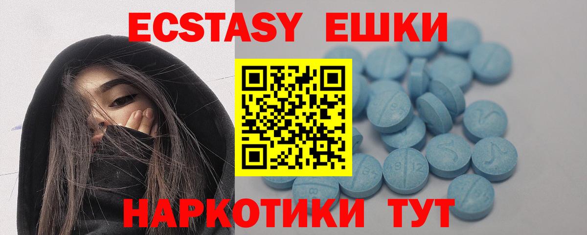 где найти   Ecstasy 280мг  Вход с VPN  Отрадное 