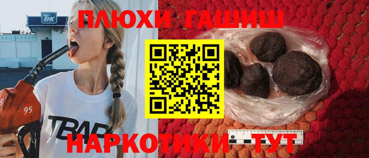 ГАШИШ убойный Отрадное