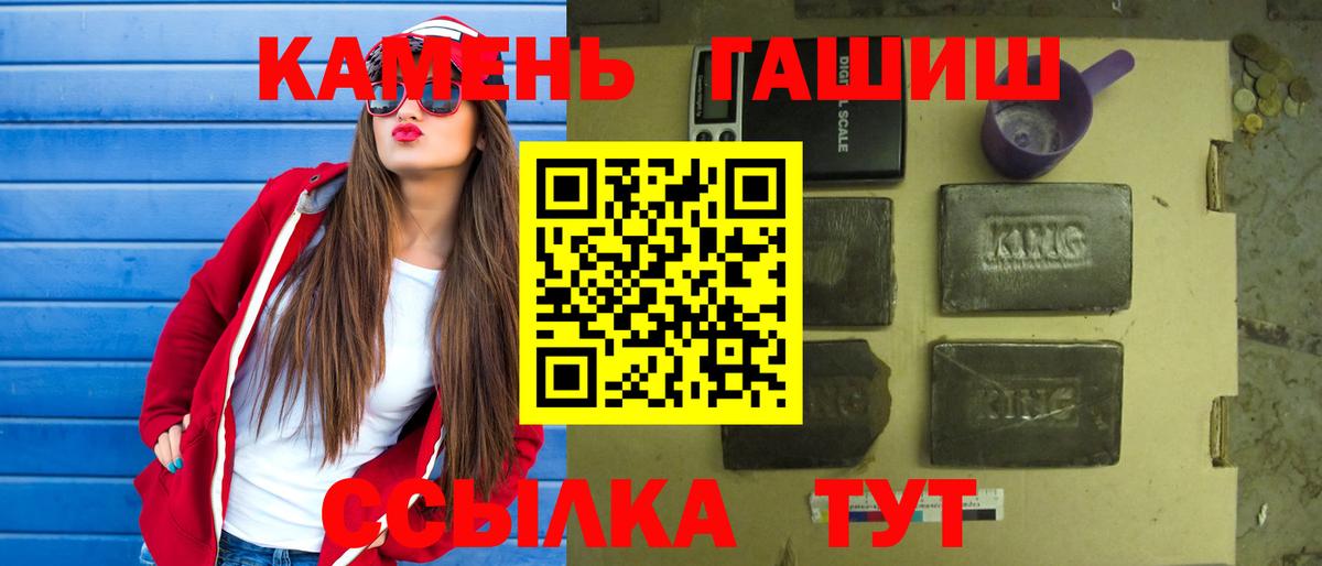 Отрадное  ГАШ гарик  Вход с VPN  ГАШ VHQ 