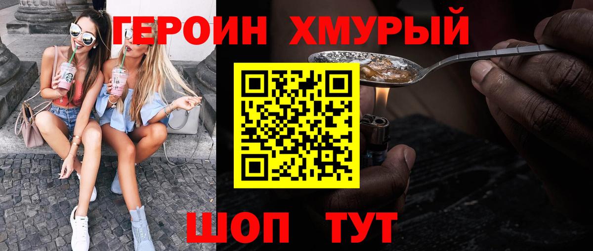 Отрадное  ГЕРОИН гречка  ГЕРОИН  Вход с VPN 