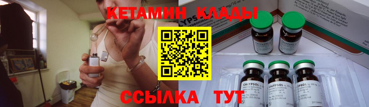 Кетамин VHQ Отрадное