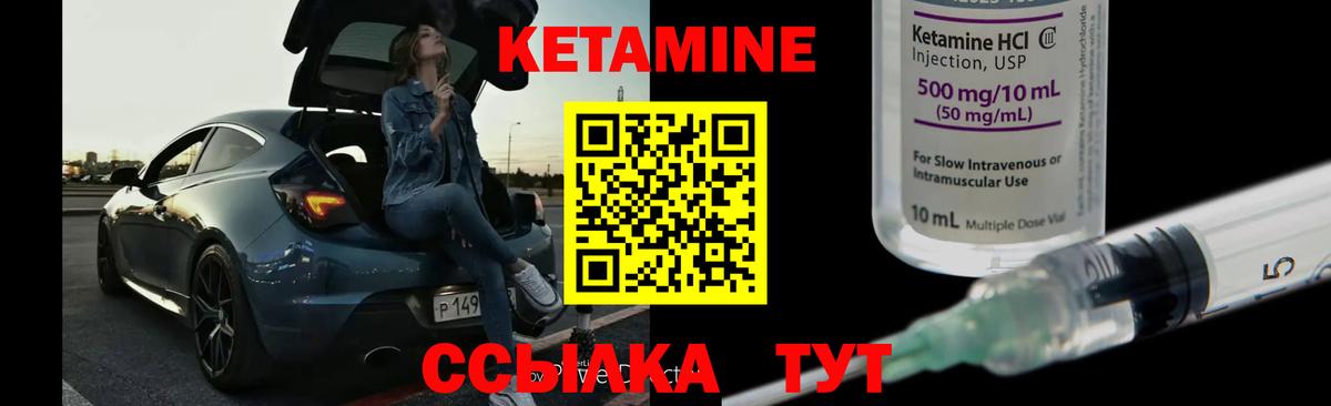 Отрадное  Кетамин ketamine  Кетамин VHQ  гидра вход  Вход с VPN 