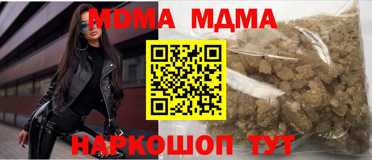 МДМА VHQ Отрадное