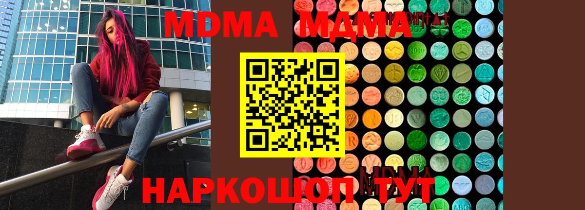 Отрадное  МДМА молли  МДМА молли  Вход с VPN 