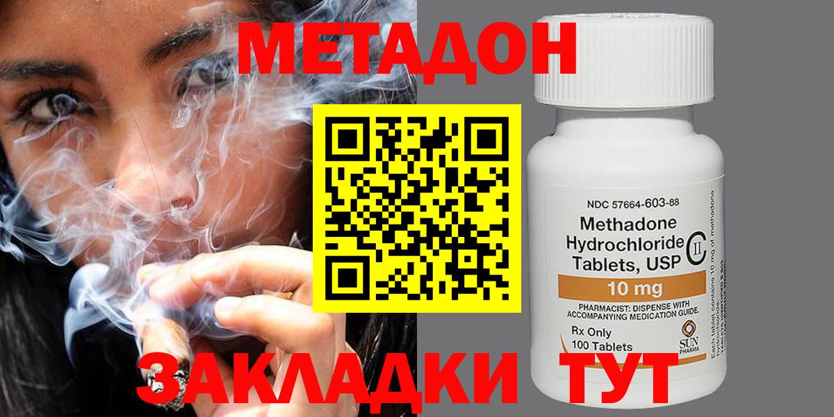 Метадон мёд  Вход с VPN  darknet Telegram  Отрадное  МЕТАДОН кристалл 