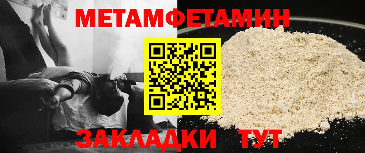 Метамфетамин мет Отрадное