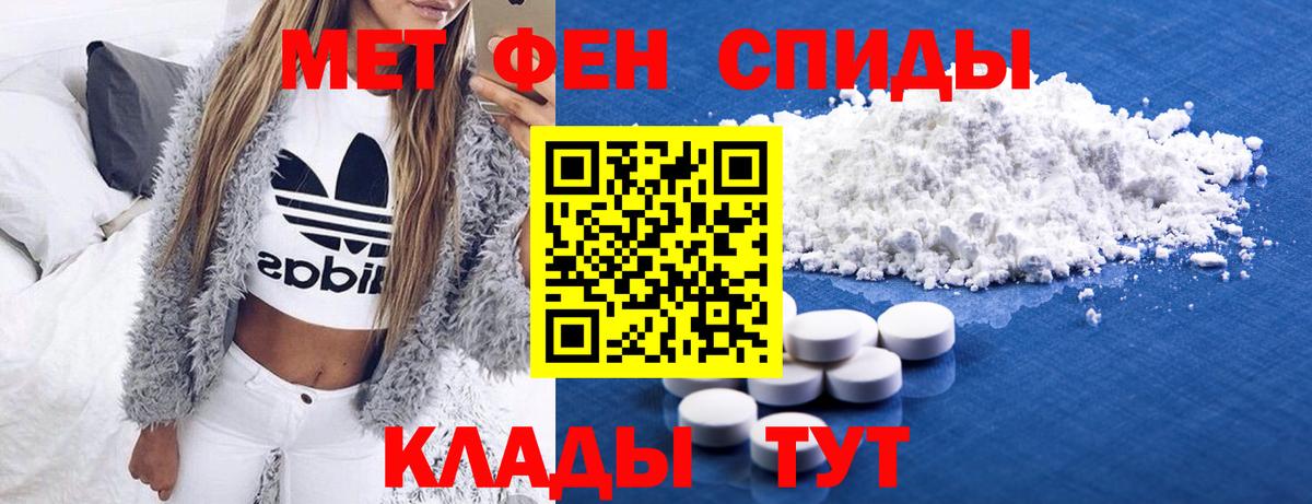 МЕТАМФЕТАМИН Methamphetamine  Вход с VPN  Отрадное 