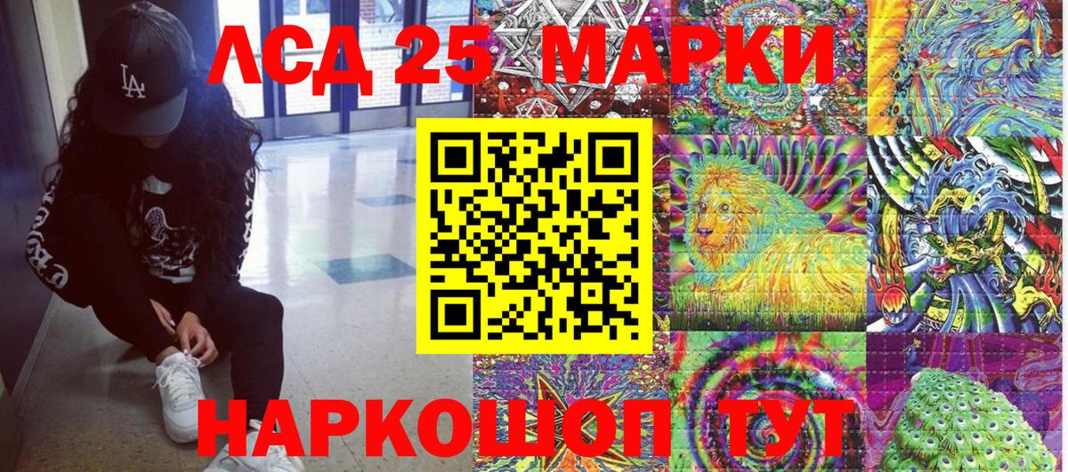 Марки 25I-NBOMe 1500мкг Отрадное