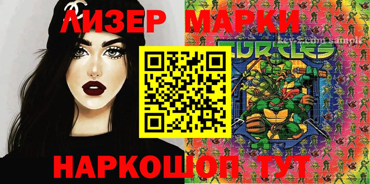 Отрадное  Марки 25I-NBOMe  Вход с VPN  Наркотические марки 1500мкг 