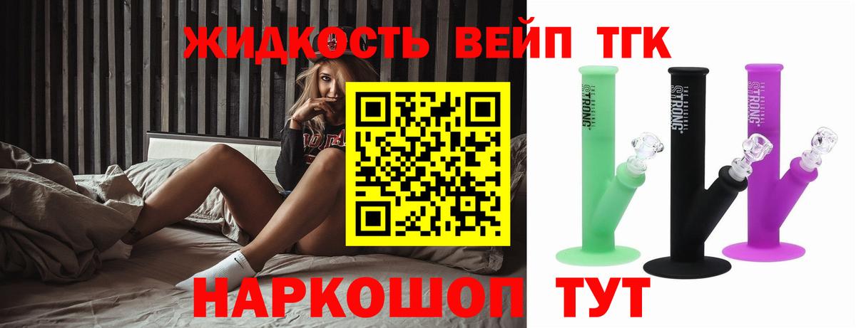 ТГК гашишное масло  Вход с VPN  Отрадное  Дистиллят ТГК жижа 