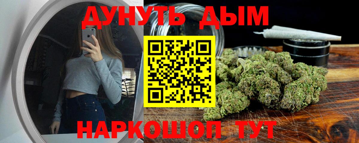 Каннабис план Отрадное
